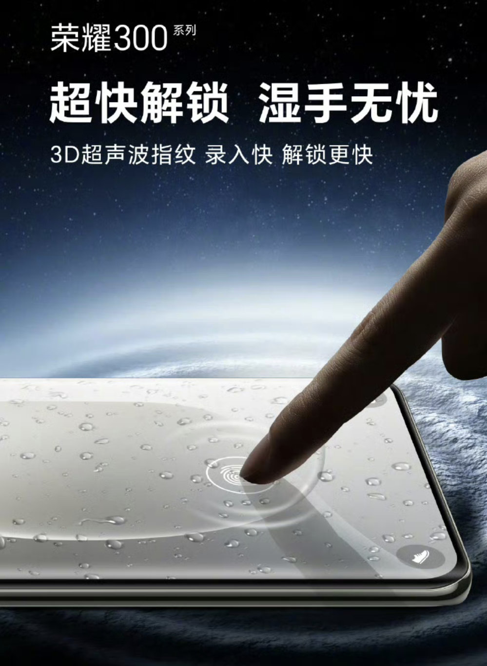 荣耀300系列手机，亮点抢先看！