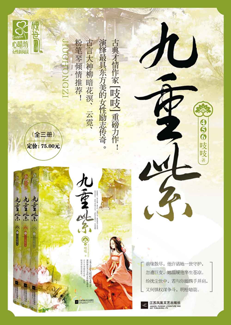 九重紫