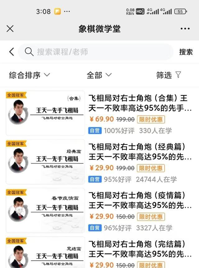 王天一买卖棋，揭秘其中的奥秘